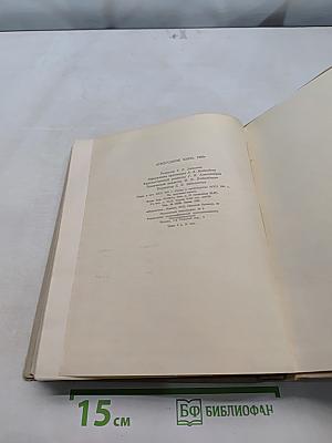Ежегодник кино 1960