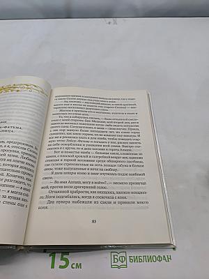 Вторая Нина
