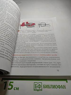 Технология 5 класс. Учебник для учащихся общеобразовательных организаций