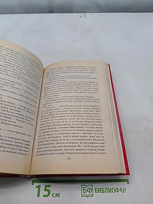 Закон рукопашного боя