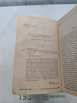Букет прекрасных дам