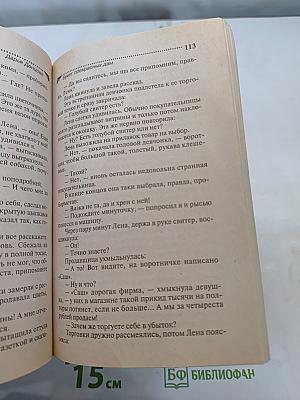 Букет прекрасных дам