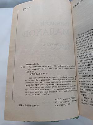 Целостная система очищения