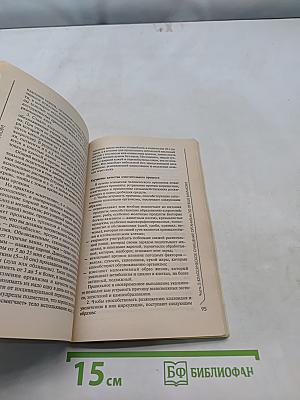 Целостная система очищения