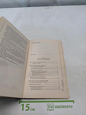 Целостная система очищения