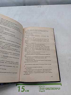 Ничто не вечно