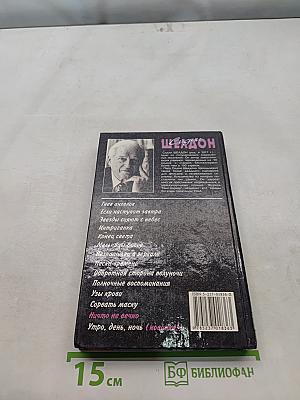 Ничто не вечно
