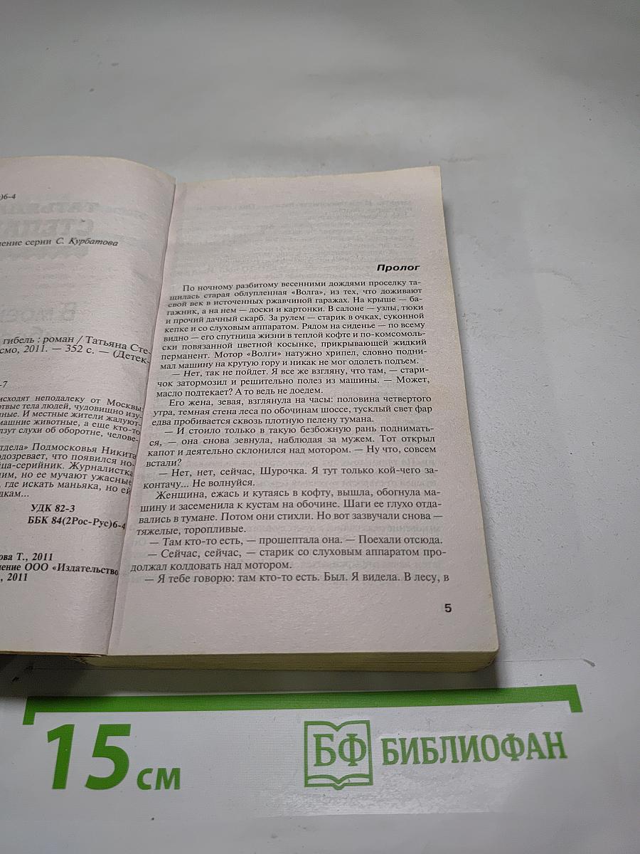 В моей руке – гибель