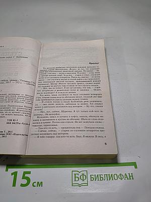 В моей руке – гибель
