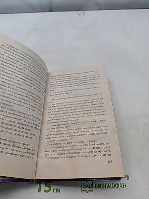 Воздушные замки. Путь к разгадке