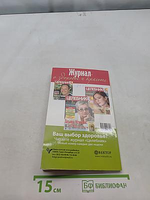 Грибковые заболевания. Лучшие методы лечения
