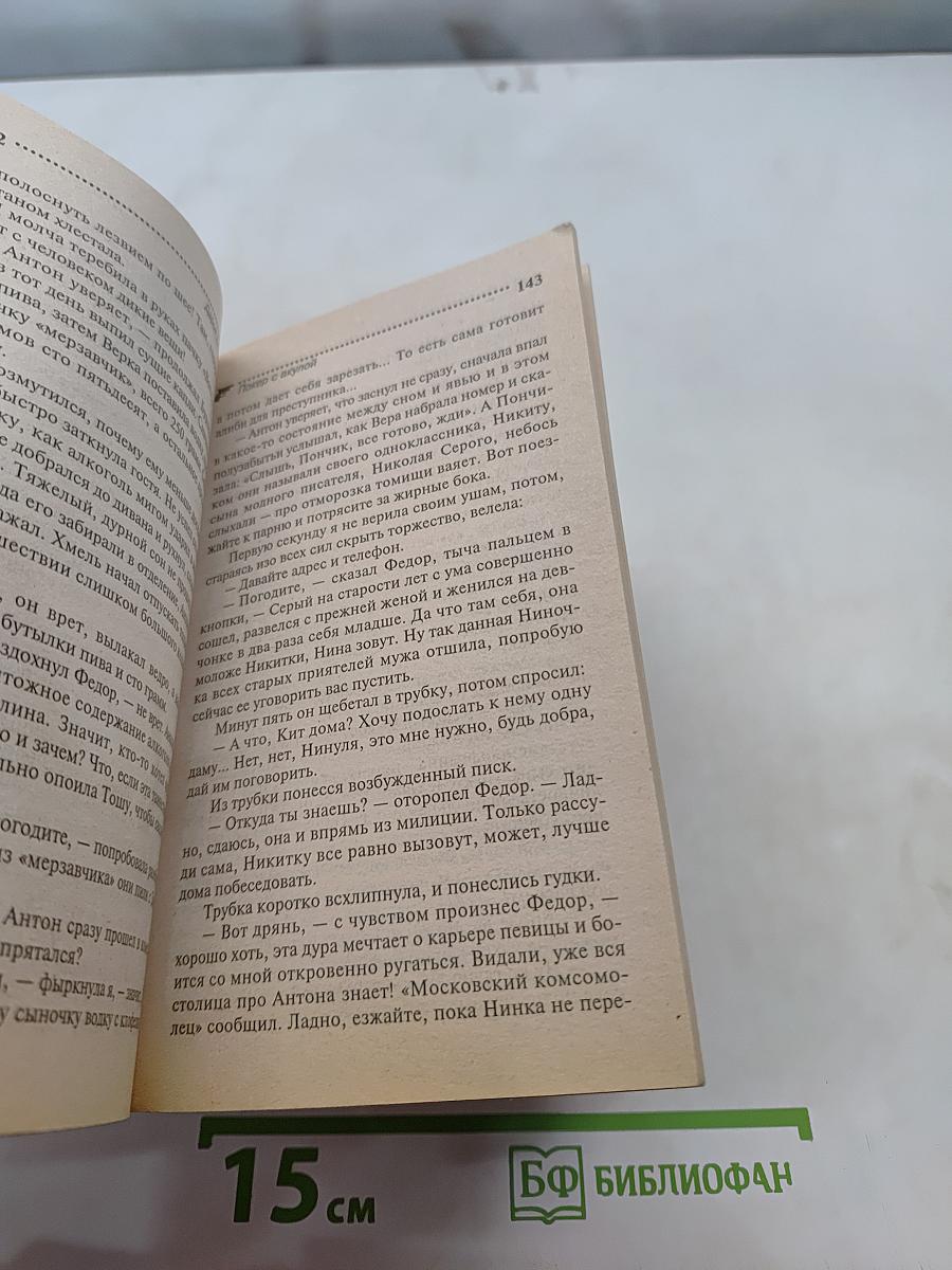 Покер с акулой
