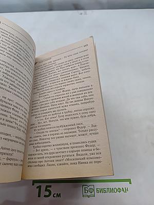 Покер с акулой