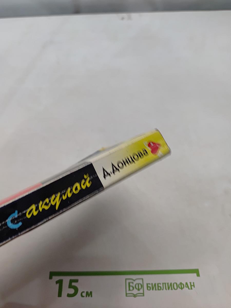 Покер с акулой