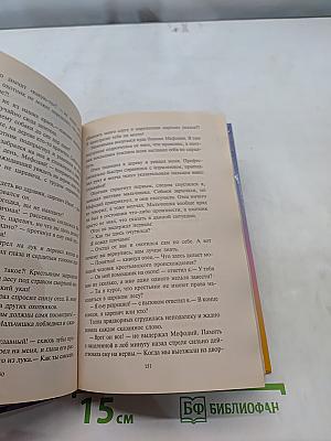 Молодильные яблоки