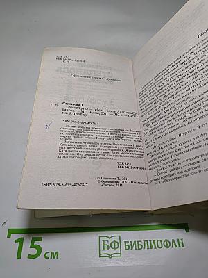 В моей руке – гибель