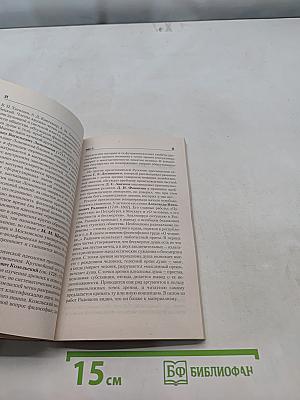 Философия: экзаменационные ответы для студентов вузов