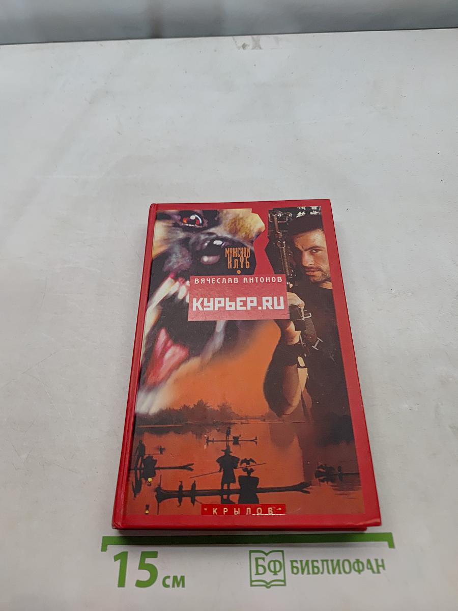 Куррьер ru