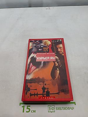 Куррьер ru