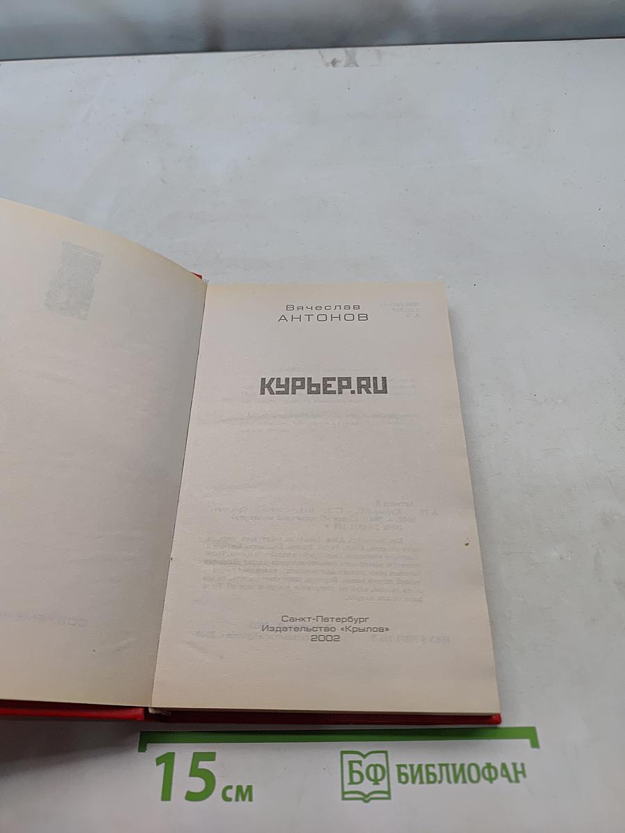 Куррьер ru