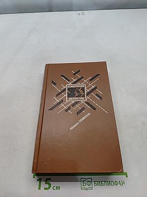 Бриллианты для диктатуры пролетариата. Репортер