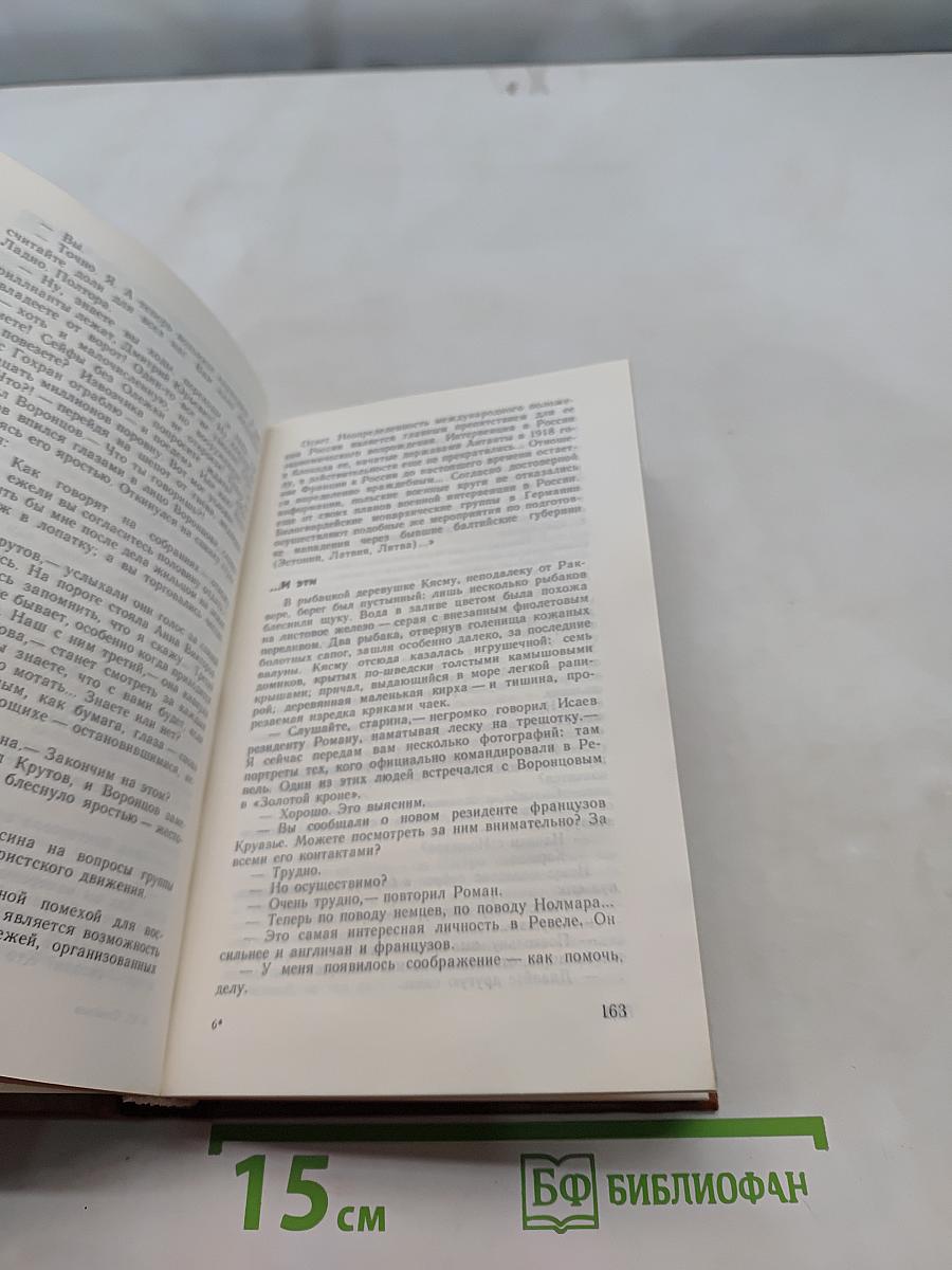 Бриллианты для диктатуры пролетариата. Репортер