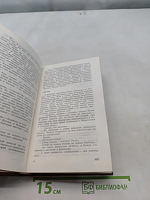 Бриллианты для диктатуры пролетариата. Репортер