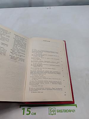 О Ленине и ленинизме