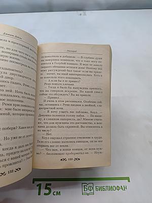 Маскарад