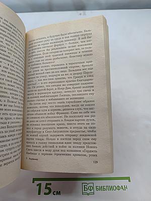 Парфюмер. История одного убийцы