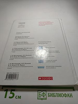 Основы безопасности жизнедеятельности, 5 класс