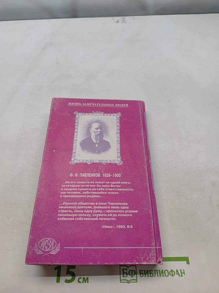 Жизнь замечательных людей. Леонардо да Винчи, Микеланджело, Рафаэль, Рембрандт