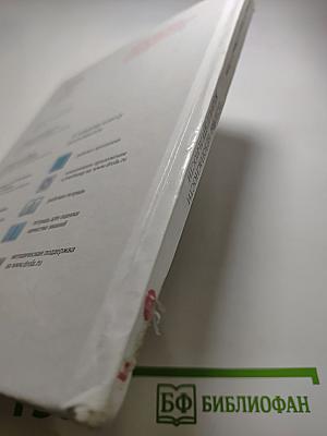 Основы безопасности жизнедеятельности, 5 класс