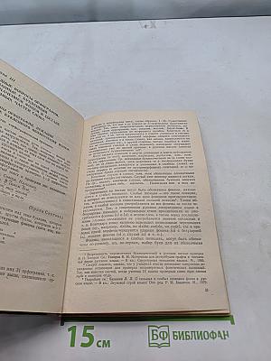 Трудные вопросы орфографии