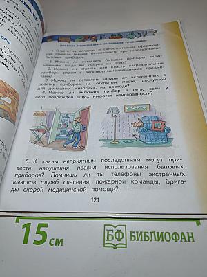 Технология 2 класс