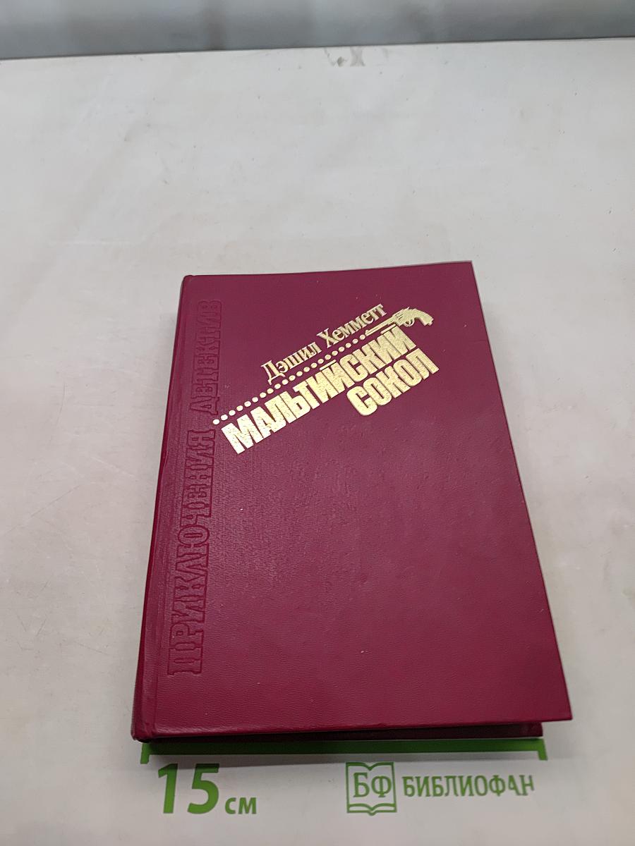 Мальтийский сокол