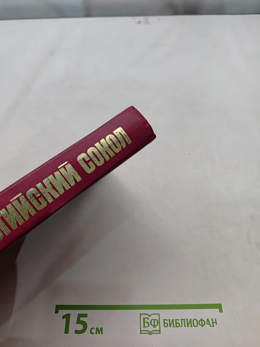 Мальтийский сокол
