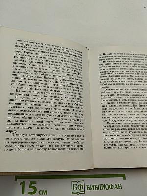 Побежденное время. Повесть о Николае Морозове