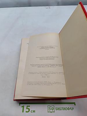 Реквием для убийцы