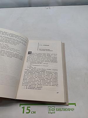 Воспоминания о Сергее Есенине
