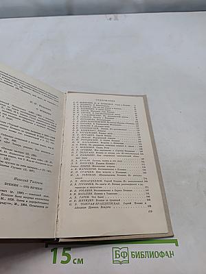 Воспоминания о Сергее Есенине
