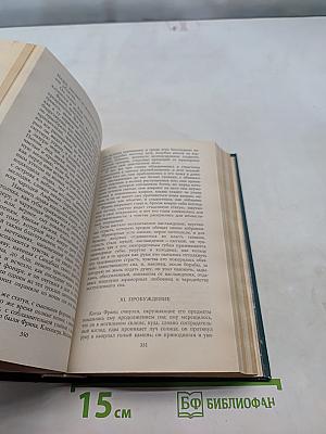 Граф Монте-Кристо. Том первый