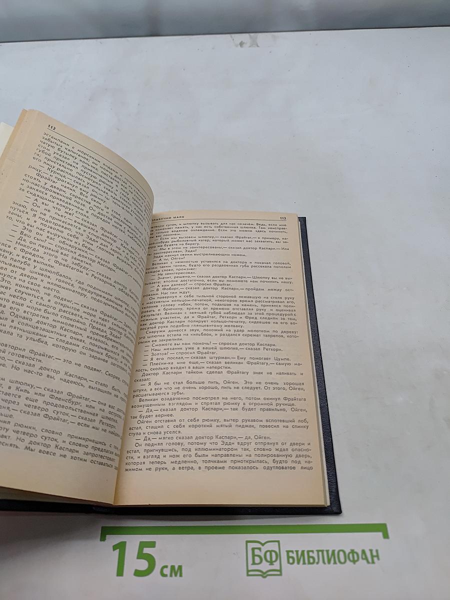 Человек и закон №11 1981