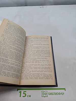 Человек и закон №11 1981