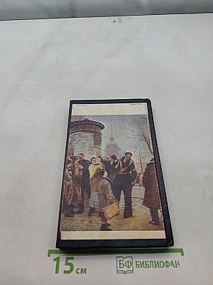 Человек и закон №11 1981