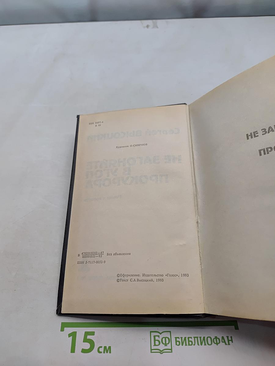 Не загоняйте в угол прокурора