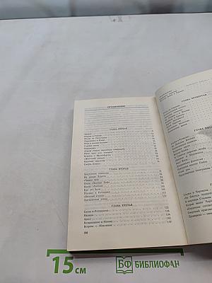 Как я стал переводчиком Сталина