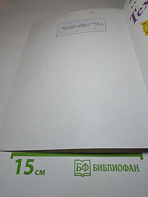Технология. 2 класс