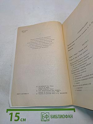 Метод похудания Монтиньяка. Особенно для женщин