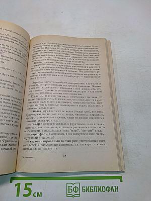 Метод похудания Монтиньяка. Особенно для женщин